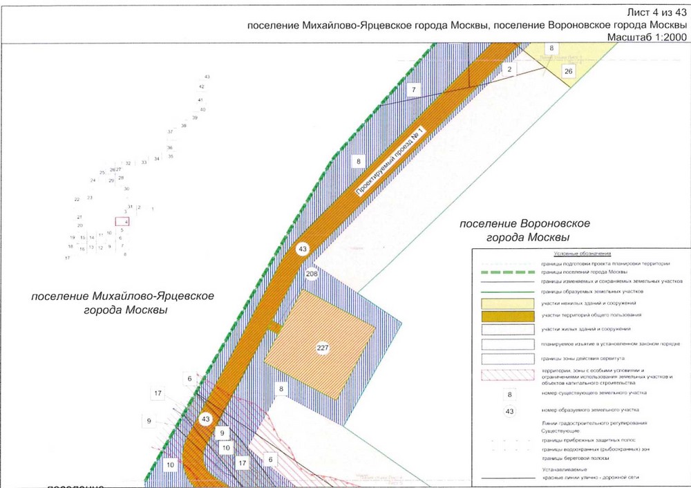 Постановление Правительства Москвы от 25.12.2020 N 2394-ПП "Об утверждении проекта планировки территории линейного объекта - улично-дорожная сеть для транспортного обслуживания инфекционного корпуса, расположенного вблизи деревни Голохвастово поселения Вороновское города Москвы"