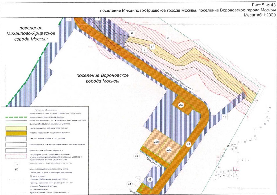 Постановление Правительства Москвы от 25.12.2020 N 2394-ПП "Об утверждении проекта планировки территории линейного объекта - улично-дорожная сеть для транспортного обслуживания инфекционного корпуса, расположенного вблизи деревни Голохвастово поселения Вороновское города Москвы"