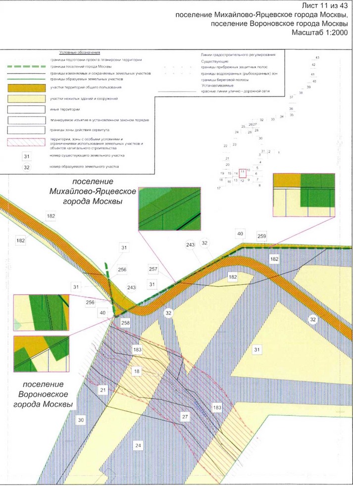 Постановление Правительства Москвы от 25.12.2020 N 2394-ПП "Об утверждении проекта планировки территории линейного объекта - улично-дорожная сеть для транспортного обслуживания инфекционного корпуса, расположенного вблизи деревни Голохвастово поселения Вороновское города Москвы"