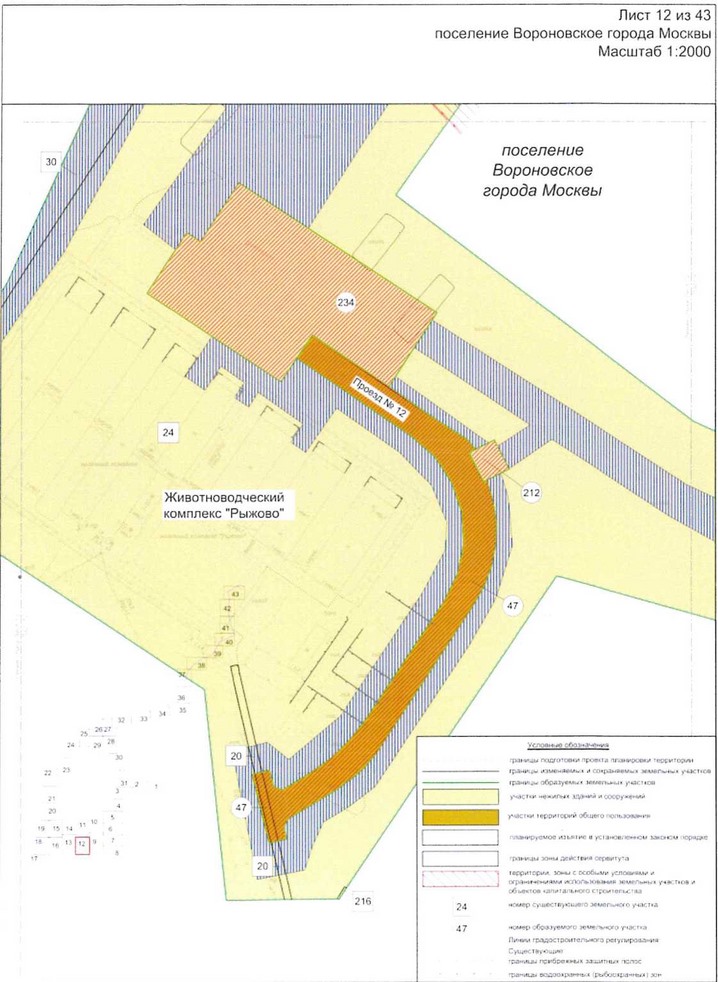 Постановление Правительства Москвы от 25.12.2020 N 2394-ПП "Об утверждении проекта планировки территории линейного объекта - улично-дорожная сеть для транспортного обслуживания инфекционного корпуса, расположенного вблизи деревни Голохвастово поселения Вороновское города Москвы"