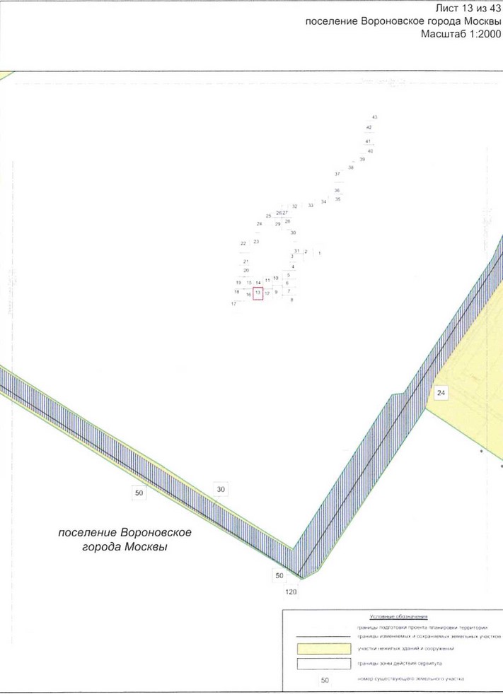 Постановление Правительства Москвы от 25.12.2020 N 2394-ПП "Об утверждении проекта планировки территории линейного объекта - улично-дорожная сеть для транспортного обслуживания инфекционного корпуса, расположенного вблизи деревни Голохвастово поселения Вороновское города Москвы"