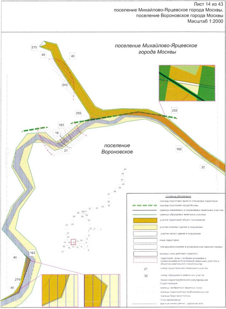 Постановление Правительства Москвы от 25.12.2020 N 2394-ПП "Об утверждении проекта планировки территории линейного объекта - улично-дорожная сеть для транспортного обслуживания инфекционного корпуса, расположенного вблизи деревни Голохвастово поселения Вороновское города Москвы"