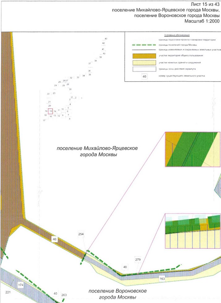 Постановление Правительства Москвы от 25.12.2020 N 2394-ПП "Об утверждении проекта планировки территории линейного объекта - улично-дорожная сеть для транспортного обслуживания инфекционного корпуса, расположенного вблизи деревни Голохвастово поселения Вороновское города Москвы"