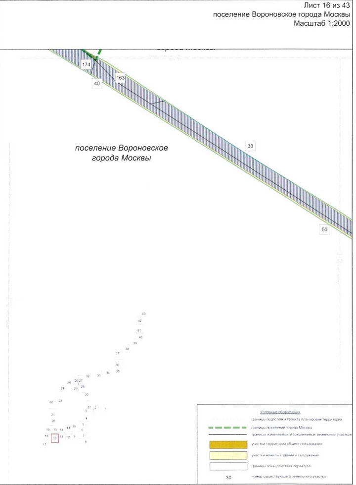 Постановление Правительства Москвы от 25.12.2020 N 2394-ПП "Об утверждении проекта планировки территории линейного объекта - улично-дорожная сеть для транспортного обслуживания инфекционного корпуса, расположенного вблизи деревни Голохвастово поселения Вороновское города Москвы"