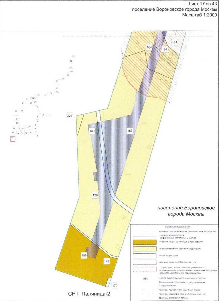 Постановление Правительства Москвы от 25.12.2020 N 2394-ПП "Об утверждении проекта планировки территории линейного объекта - улично-дорожная сеть для транспортного обслуживания инфекционного корпуса, расположенного вблизи деревни Голохвастово поселения Вороновское города Москвы"