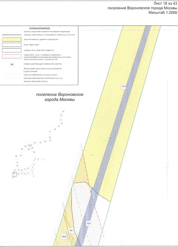 Постановление Правительства Москвы от 25.12.2020 N 2394-ПП "Об утверждении проекта планировки территории линейного объекта - улично-дорожная сеть для транспортного обслуживания инфекционного корпуса, расположенного вблизи деревни Голохвастово поселения Вороновское города Москвы"
