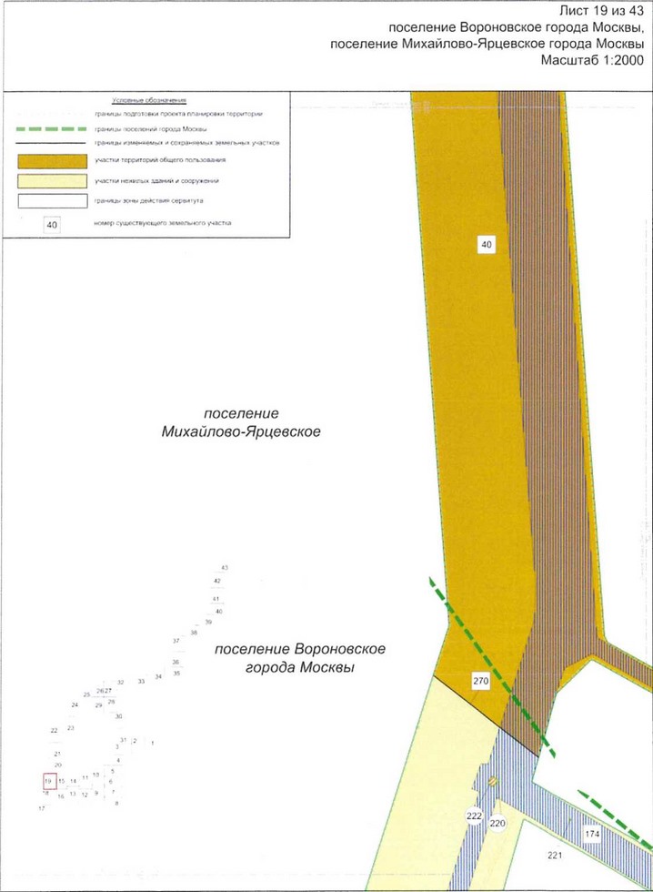 Постановление Правительства Москвы от 25.12.2020 N 2394-ПП "Об утверждении проекта планировки территории линейного объекта - улично-дорожная сеть для транспортного обслуживания инфекционного корпуса, расположенного вблизи деревни Голохвастово поселения Вороновское города Москвы"