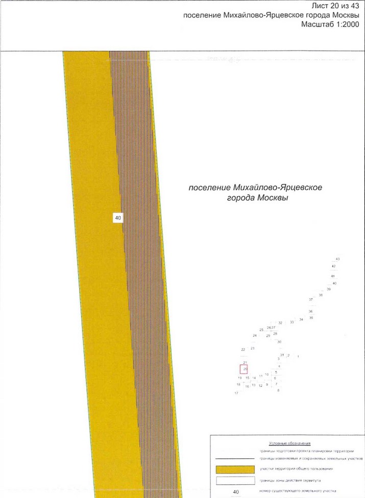 Постановление Правительства Москвы от 25.12.2020 N 2394-ПП "Об утверждении проекта планировки территории линейного объекта - улично-дорожная сеть для транспортного обслуживания инфекционного корпуса, расположенного вблизи деревни Голохвастово поселения Вороновское города Москвы"