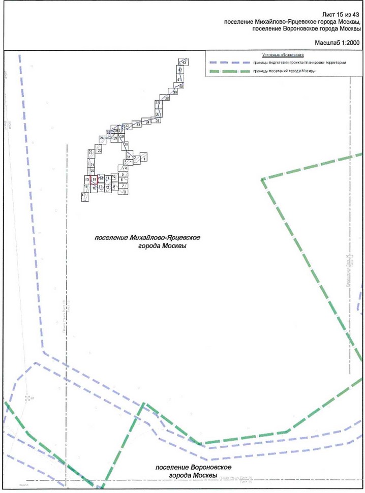 Постановление Правительства Москвы от 25.12.2020 N 2394-ПП "Об утверждении проекта планировки территории линейного объекта - улично-дорожная сеть для транспортного обслуживания инфекционного корпуса, расположенного вблизи деревни Голохвастово поселения Вороновское города Москвы"