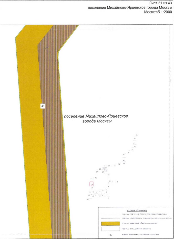 Постановление Правительства Москвы от 25.12.2020 N 2394-ПП "Об утверждении проекта планировки территории линейного объекта - улично-дорожная сеть для транспортного обслуживания инфекционного корпуса, расположенного вблизи деревни Голохвастово поселения Вороновское города Москвы"