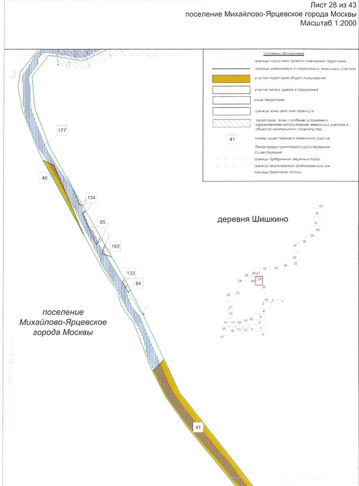 Постановление Правительства Москвы от 25.12.2020 N 2394-ПП "Об утверждении проекта планировки территории линейного объекта - улично-дорожная сеть для транспортного обслуживания инфекционного корпуса, расположенного вблизи деревни Голохвастово поселения Вороновское города Москвы"