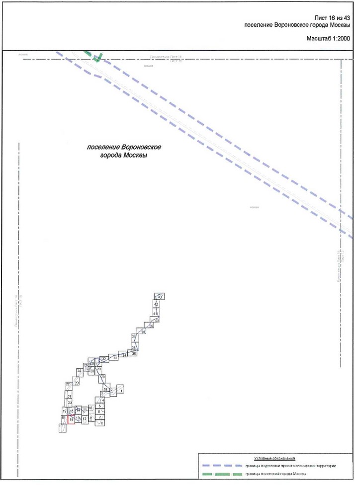 Постановление Правительства Москвы от 25.12.2020 N 2394-ПП "Об утверждении проекта планировки территории линейного объекта - улично-дорожная сеть для транспортного обслуживания инфекционного корпуса, расположенного вблизи деревни Голохвастово поселения Вороновское города Москвы"