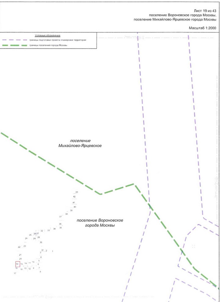 Постановление Правительства Москвы от 25.12.2020 N 2394-ПП "Об утверждении проекта планировки территории линейного объекта - улично-дорожная сеть для транспортного обслуживания инфекционного корпуса, расположенного вблизи деревни Голохвастово поселения Вороновское города Москвы"