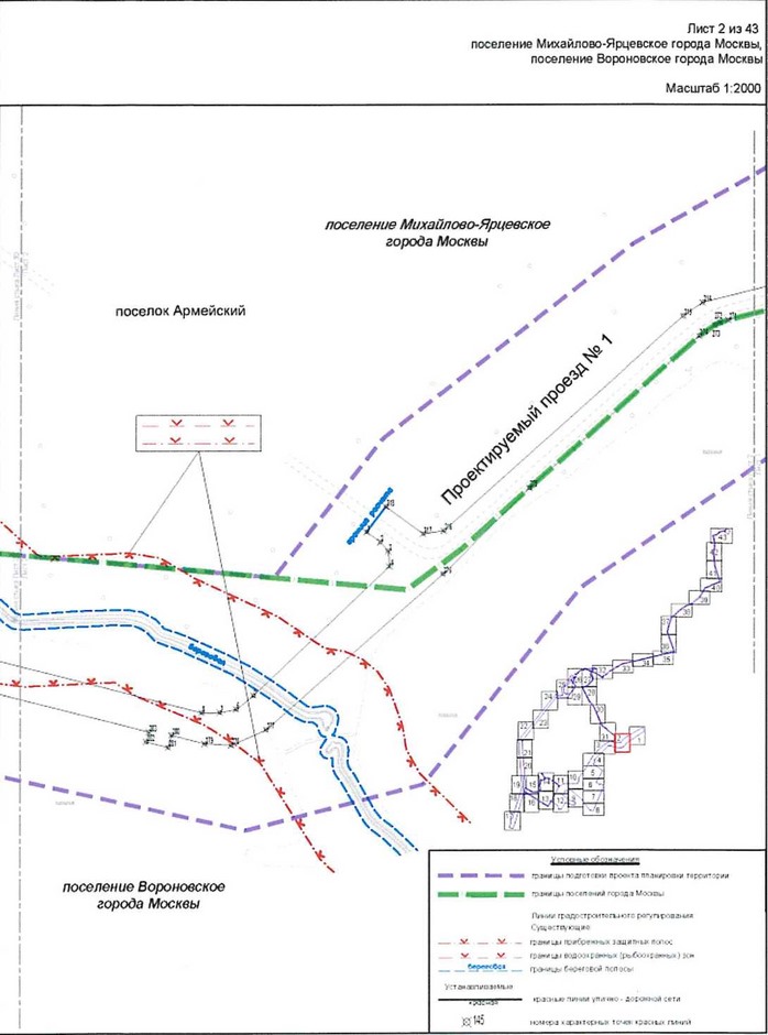 Постановление Правительства Москвы от 25.12.2020 N 2394-ПП "Об утверждении проекта планировки территории линейного объекта - улично-дорожная сеть для транспортного обслуживания инфекционного корпуса, расположенного вблизи деревни Голохвастово поселения Вороновское города Москвы"