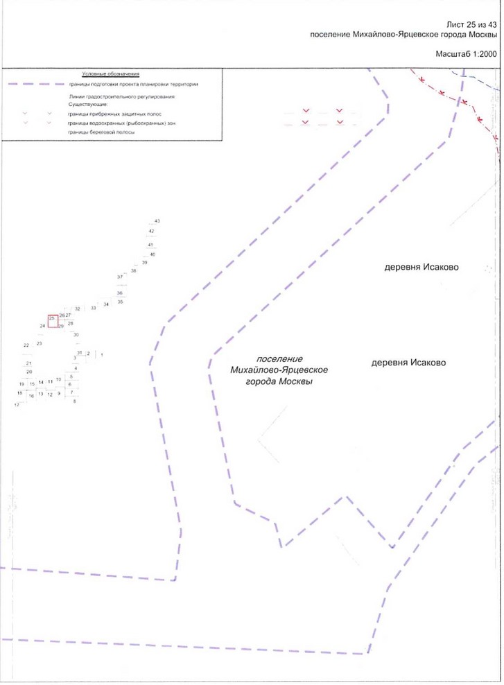 Постановление Правительства Москвы от 25.12.2020 N 2394-ПП "Об утверждении проекта планировки территории линейного объекта - улично-дорожная сеть для транспортного обслуживания инфекционного корпуса, расположенного вблизи деревни Голохвастово поселения Вороновское города Москвы"