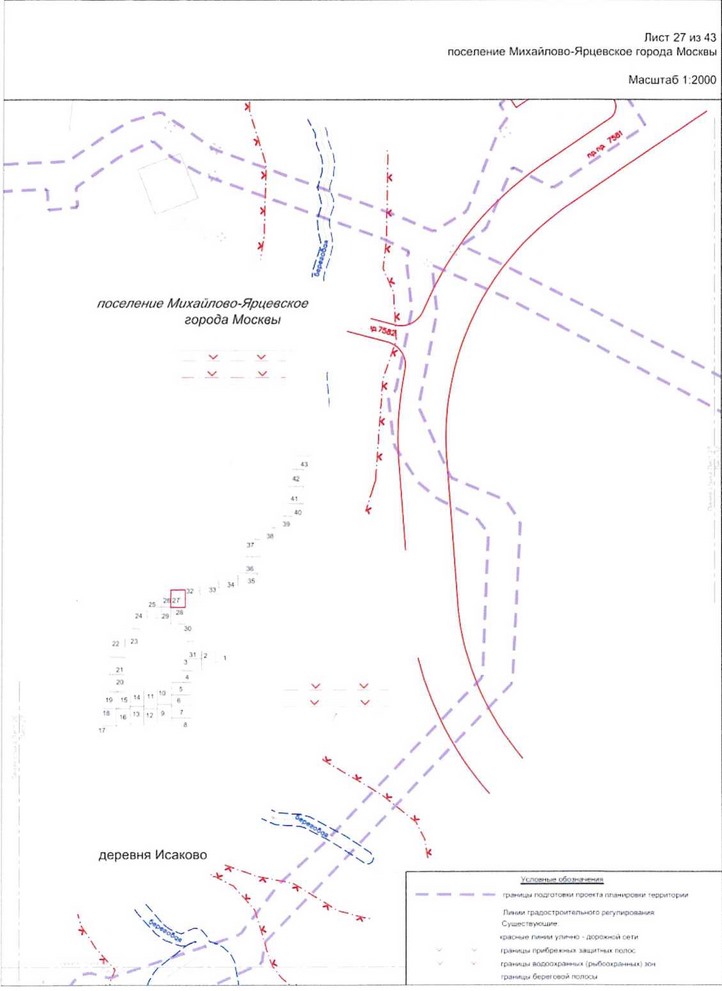 Постановление Правительства Москвы от 25.12.2020 N 2394-ПП "Об утверждении проекта планировки территории линейного объекта - улично-дорожная сеть для транспортного обслуживания инфекционного корпуса, расположенного вблизи деревни Голохвастово поселения Вороновское города Москвы"
