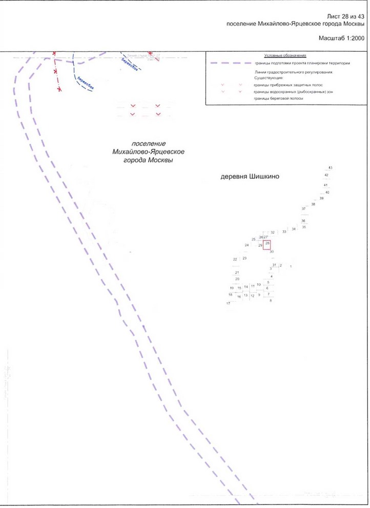 Постановление Правительства Москвы от 25.12.2020 N 2394-ПП "Об утверждении проекта планировки территории линейного объекта - улично-дорожная сеть для транспортного обслуживания инфекционного корпуса, расположенного вблизи деревни Голохвастово поселения Вороновское города Москвы"