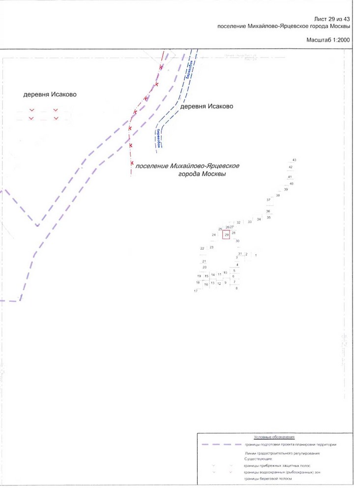 Постановление Правительства Москвы от 25.12.2020 N 2394-ПП "Об утверждении проекта планировки территории линейного объекта - улично-дорожная сеть для транспортного обслуживания инфекционного корпуса, расположенного вблизи деревни Голохвастово поселения Вороновское города Москвы"