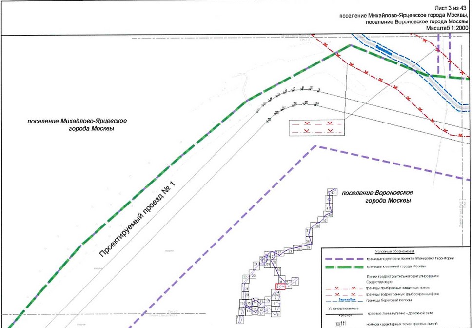 Постановление Правительства Москвы от 25.12.2020 N 2394-ПП "Об утверждении проекта планировки территории линейного объекта - улично-дорожная сеть для транспортного обслуживания инфекционного корпуса, расположенного вблизи деревни Голохвастово поселения Вороновское города Москвы"