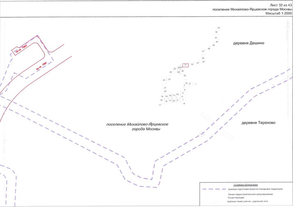 Постановление Правительства Москвы от 25.12.2020 N 2394-ПП "Об утверждении проекта планировки территории линейного объекта - улично-дорожная сеть для транспортного обслуживания инфекционного корпуса, расположенного вблизи деревни Голохвастово поселения Вороновское города Москвы"
