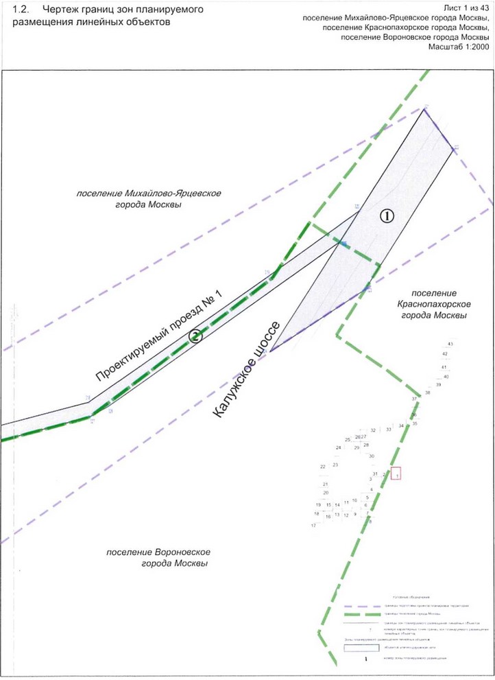 Постановление Правительства Москвы от 25.12.2020 N 2394-ПП "Об утверждении проекта планировки территории линейного объекта - улично-дорожная сеть для транспортного обслуживания инфекционного корпуса, расположенного вблизи деревни Голохвастово поселения Вороновское города Москвы"