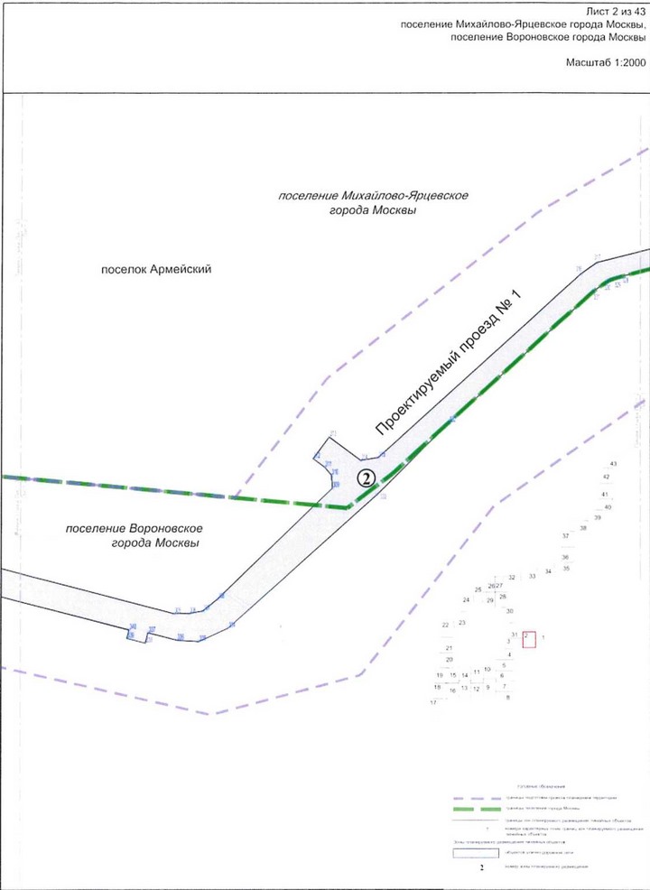 Постановление Правительства Москвы от 25.12.2020 N 2394-ПП "Об утверждении проекта планировки территории линейного объекта - улично-дорожная сеть для транспортного обслуживания инфекционного корпуса, расположенного вблизи деревни Голохвастово поселения Вороновское города Москвы"