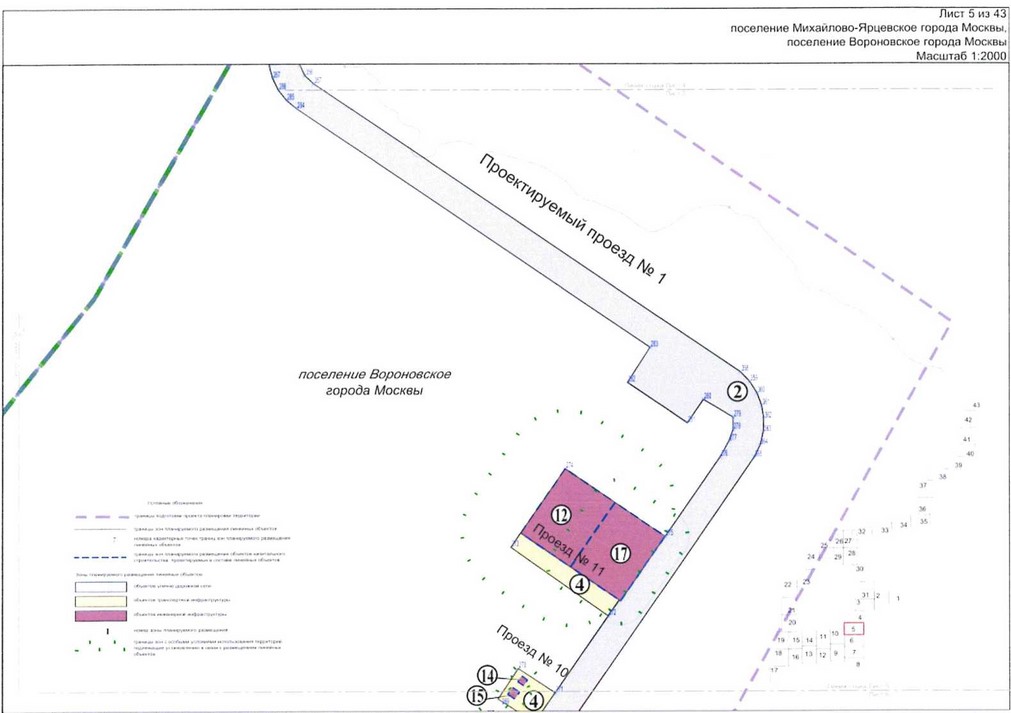 Постановление Правительства Москвы от 25.12.2020 N 2394-ПП "Об утверждении проекта планировки территории линейного объекта - улично-дорожная сеть для транспортного обслуживания инфекционного корпуса, расположенного вблизи деревни Голохвастово поселения Вороновское города Москвы"
