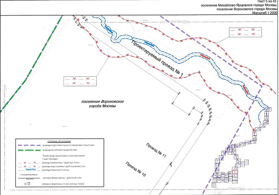 Постановление Правительства Москвы от 25.12.2020 N 2394-ПП "Об утверждении проекта планировки территории линейного объекта - улично-дорожная сеть для транспортного обслуживания инфекционного корпуса, расположенного вблизи деревни Голохвастово поселения Вороновское города Москвы"