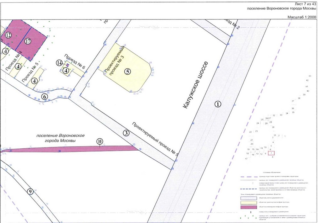 Постановление Правительства Москвы от 25.12.2020 N 2394-ПП "Об утверждении проекта планировки территории линейного объекта - улично-дорожная сеть для транспортного обслуживания инфекционного корпуса, расположенного вблизи деревни Голохвастово поселения Вороновское города Москвы"