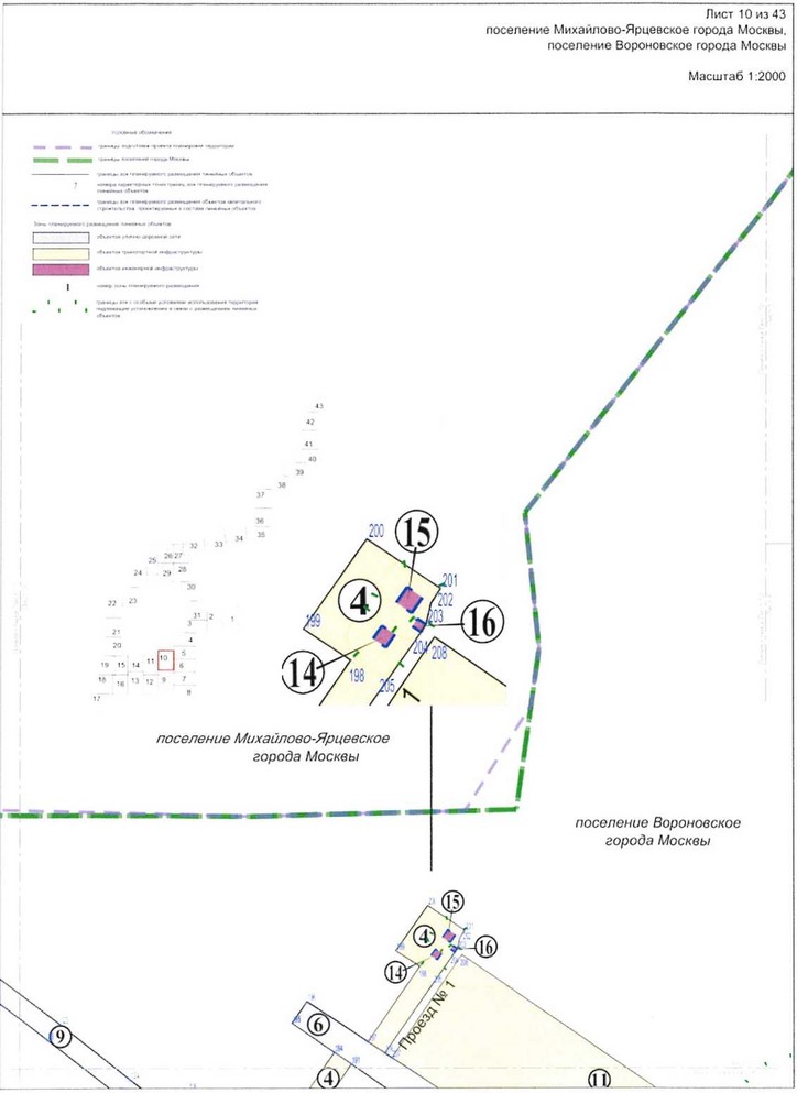 Постановление Правительства Москвы от 25.12.2020 N 2394-ПП "Об утверждении проекта планировки территории линейного объекта - улично-дорожная сеть для транспортного обслуживания инфекционного корпуса, расположенного вблизи деревни Голохвастово поселения Вороновское города Москвы"