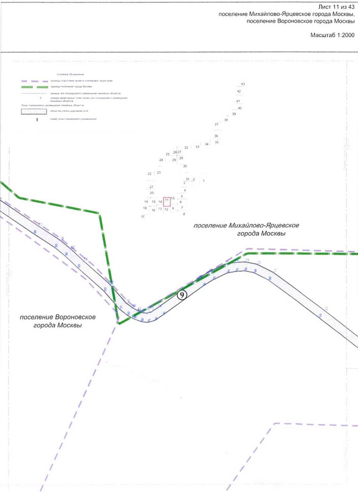 Постановление Правительства Москвы от 25.12.2020 N 2394-ПП "Об утверждении проекта планировки территории линейного объекта - улично-дорожная сеть для транспортного обслуживания инфекционного корпуса, расположенного вблизи деревни Голохвастово поселения Вороновское города Москвы"