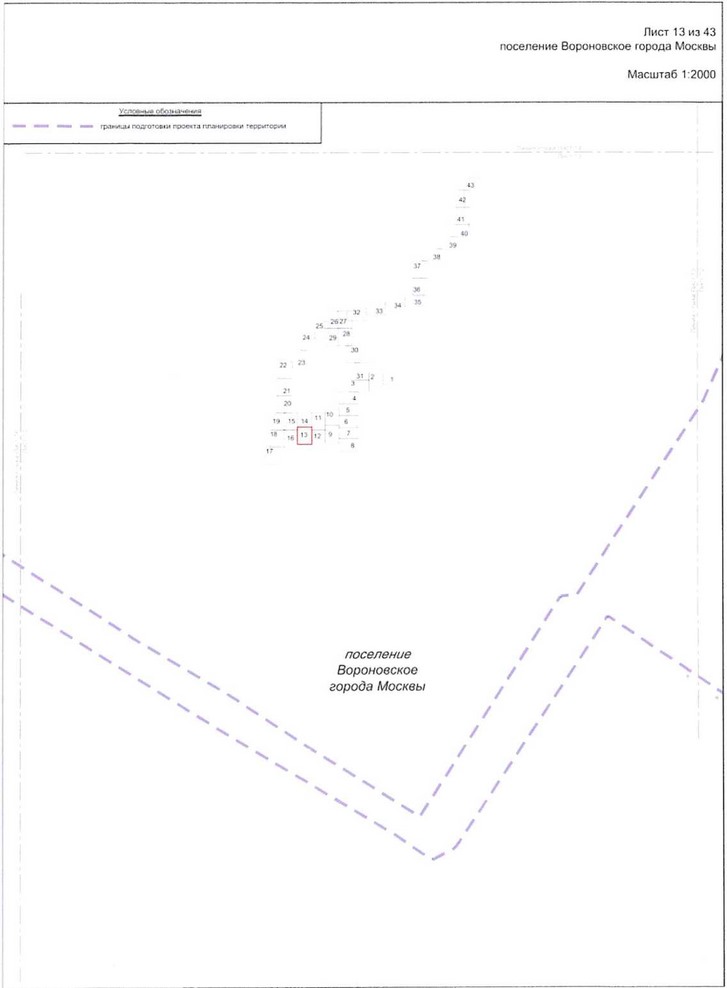 Постановление Правительства Москвы от 25.12.2020 N 2394-ПП "Об утверждении проекта планировки территории линейного объекта - улично-дорожная сеть для транспортного обслуживания инфекционного корпуса, расположенного вблизи деревни Голохвастово поселения Вороновское города Москвы"