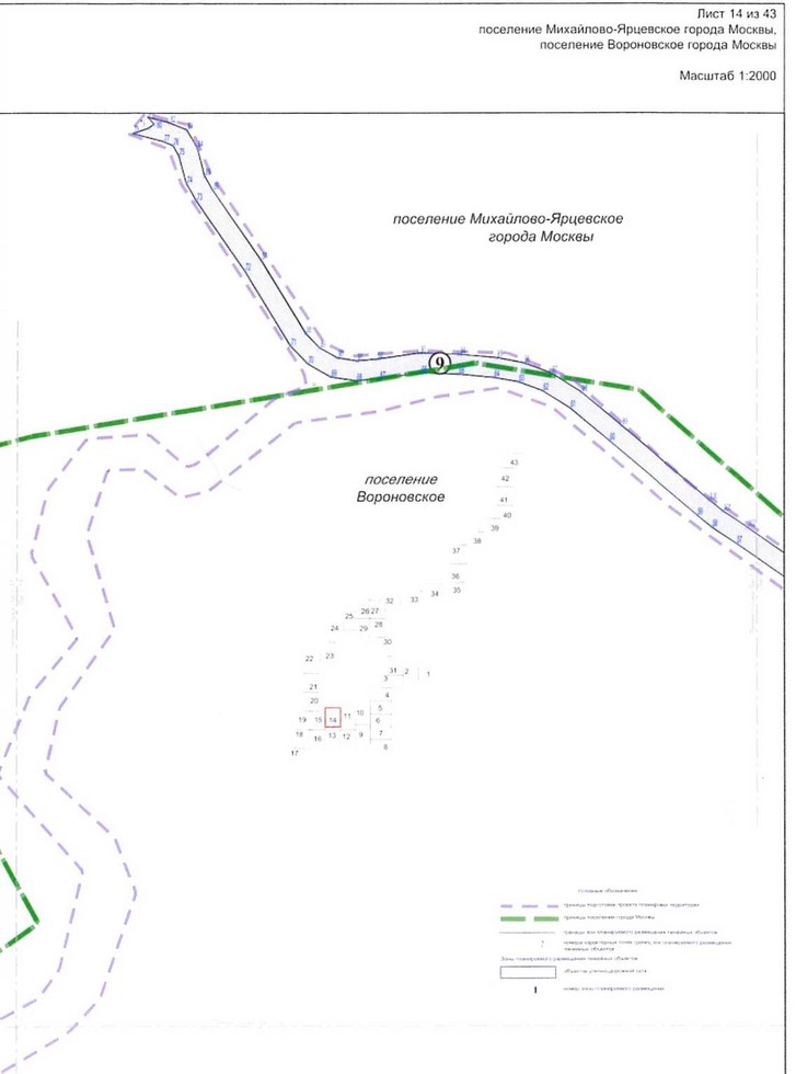 Постановление Правительства Москвы от 25.12.2020 N 2394-ПП "Об утверждении проекта планировки территории линейного объекта - улично-дорожная сеть для транспортного обслуживания инфекционного корпуса, расположенного вблизи деревни Голохвастово поселения Вороновское города Москвы"