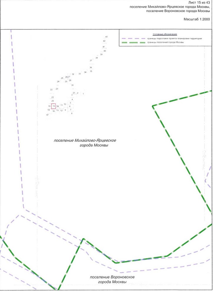 Постановление Правительства Москвы от 25.12.2020 N 2394-ПП "Об утверждении проекта планировки территории линейного объекта - улично-дорожная сеть для транспортного обслуживания инфекционного корпуса, расположенного вблизи деревни Голохвастово поселения Вороновское города Москвы"
