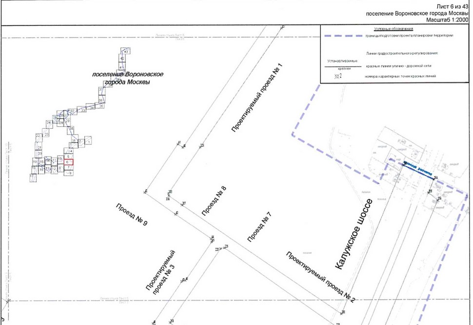 Постановление Правительства Москвы от 25.12.2020 N 2394-ПП "Об утверждении проекта планировки территории линейного объекта - улично-дорожная сеть для транспортного обслуживания инфекционного корпуса, расположенного вблизи деревни Голохвастово поселения Вороновское города Москвы"