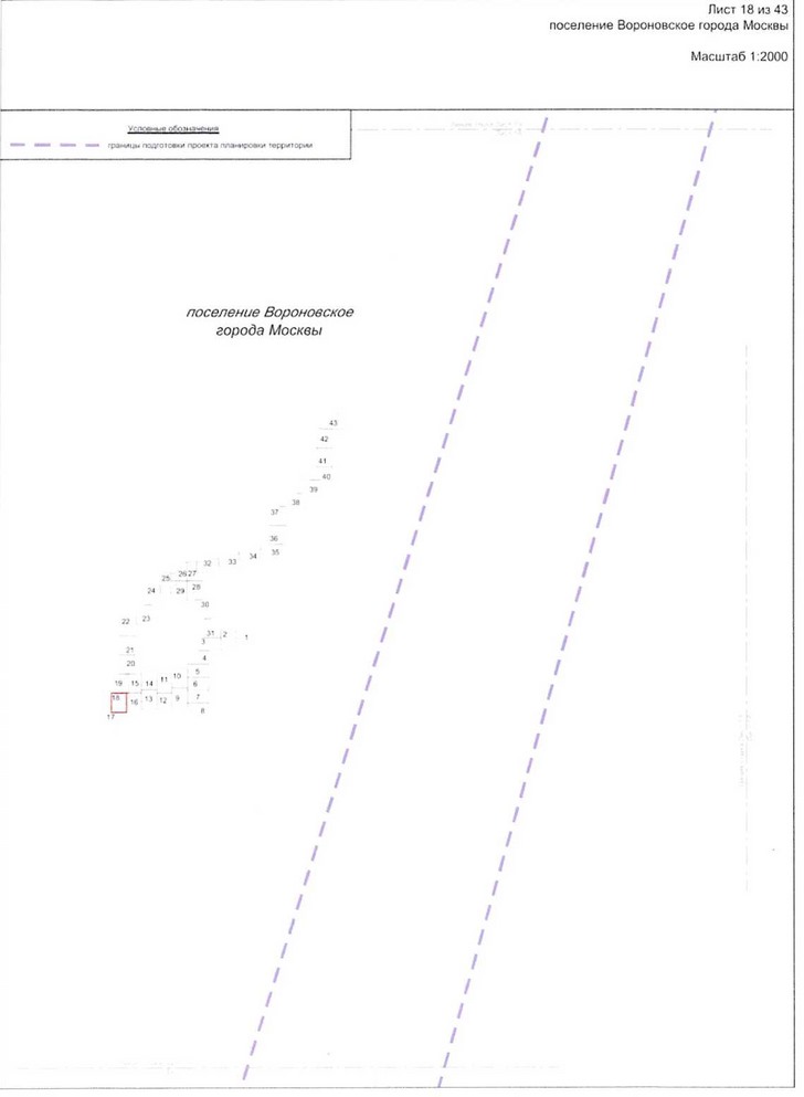Постановление Правительства Москвы от 25.12.2020 N 2394-ПП "Об утверждении проекта планировки территории линейного объекта - улично-дорожная сеть для транспортного обслуживания инфекционного корпуса, расположенного вблизи деревни Голохвастово поселения Вороновское города Москвы"
