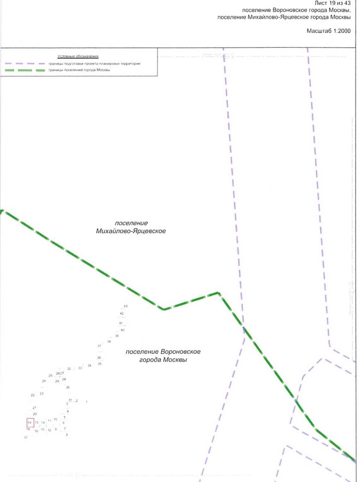 Постановление Правительства Москвы от 25.12.2020 N 2394-ПП "Об утверждении проекта планировки территории линейного объекта - улично-дорожная сеть для транспортного обслуживания инфекционного корпуса, расположенного вблизи деревни Голохвастово поселения Вороновское города Москвы"