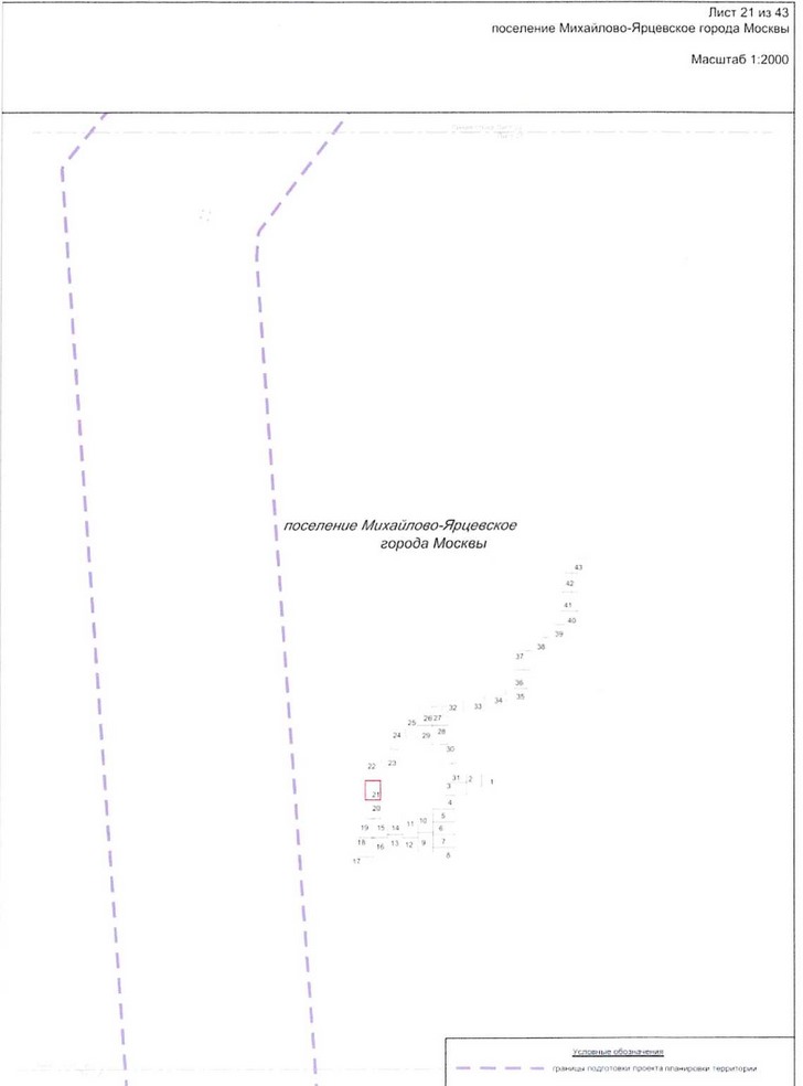 Постановление Правительства Москвы от 25.12.2020 N 2394-ПП "Об утверждении проекта планировки территории линейного объекта - улично-дорожная сеть для транспортного обслуживания инфекционного корпуса, расположенного вблизи деревни Голохвастово поселения Вороновское города Москвы"