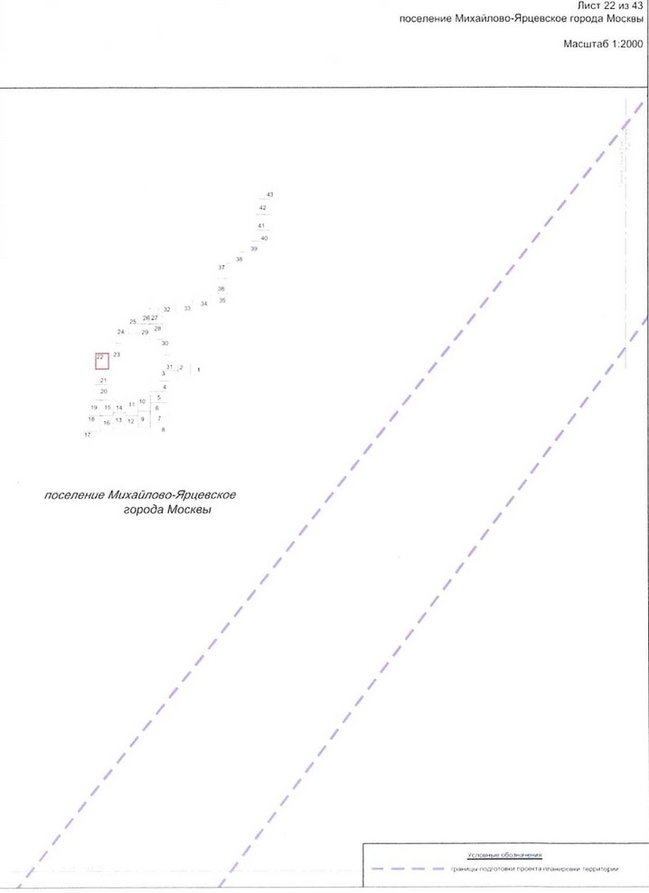Постановление Правительства Москвы от 25.12.2020 N 2394-ПП "Об утверждении проекта планировки территории линейного объекта - улично-дорожная сеть для транспортного обслуживания инфекционного корпуса, расположенного вблизи деревни Голохвастово поселения Вороновское города Москвы"