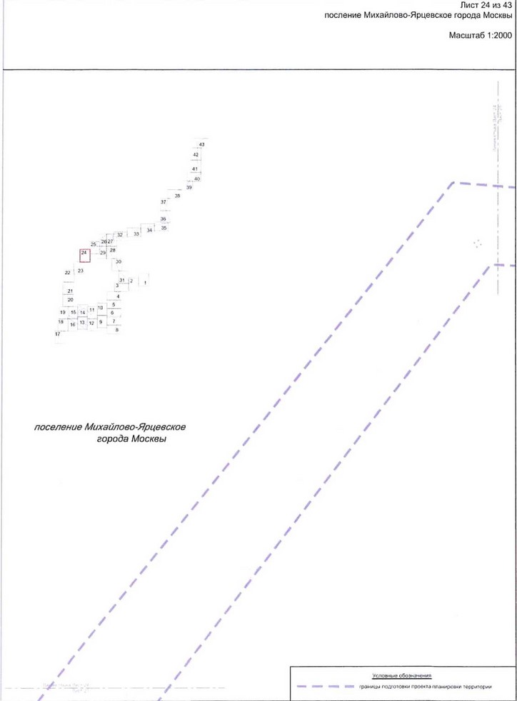 Постановление Правительства Москвы от 25.12.2020 N 2394-ПП "Об утверждении проекта планировки территории линейного объекта - улично-дорожная сеть для транспортного обслуживания инфекционного корпуса, расположенного вблизи деревни Голохвастово поселения Вороновское города Москвы"