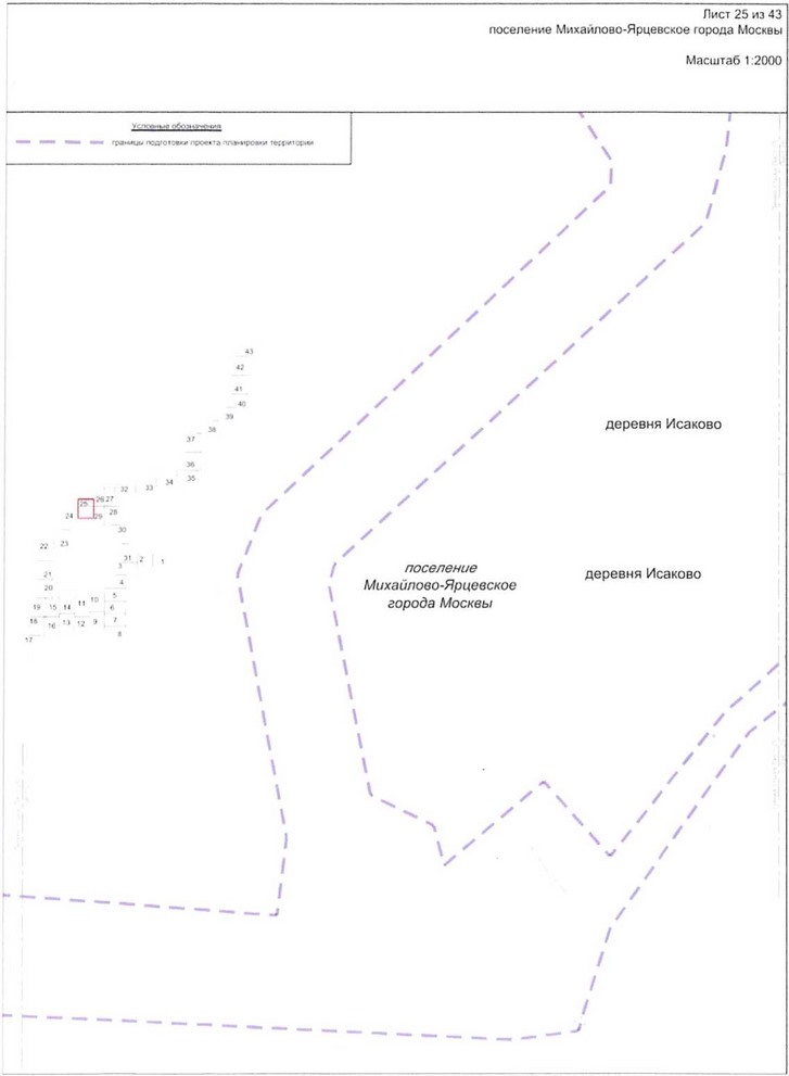 Постановление Правительства Москвы от 25.12.2020 N 2394-ПП "Об утверждении проекта планировки территории линейного объекта - улично-дорожная сеть для транспортного обслуживания инфекционного корпуса, расположенного вблизи деревни Голохвастово поселения Вороновское города Москвы"