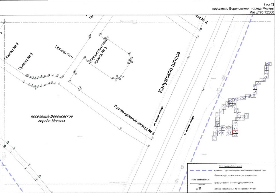 Постановление Правительства Москвы от 25.12.2020 N 2394-ПП "Об утверждении проекта планировки территории линейного объекта - улично-дорожная сеть для транспортного обслуживания инфекционного корпуса, расположенного вблизи деревни Голохвастово поселения Вороновское города Москвы"