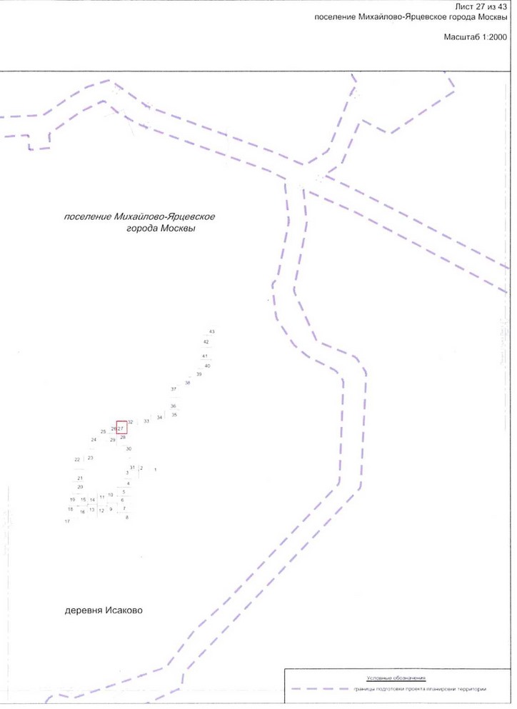 Постановление Правительства Москвы от 25.12.2020 N 2394-ПП "Об утверждении проекта планировки территории линейного объекта - улично-дорожная сеть для транспортного обслуживания инфекционного корпуса, расположенного вблизи деревни Голохвастово поселения Вороновское города Москвы"