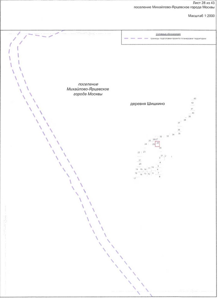 Постановление Правительства Москвы от 25.12.2020 N 2394-ПП "Об утверждении проекта планировки территории линейного объекта - улично-дорожная сеть для транспортного обслуживания инфекционного корпуса, расположенного вблизи деревни Голохвастово поселения Вороновское города Москвы"