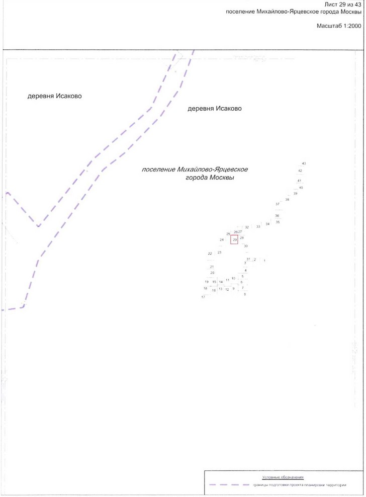 Постановление Правительства Москвы от 25.12.2020 N 2394-ПП "Об утверждении проекта планировки территории линейного объекта - улично-дорожная сеть для транспортного обслуживания инфекционного корпуса, расположенного вблизи деревни Голохвастово поселения Вороновское города Москвы"