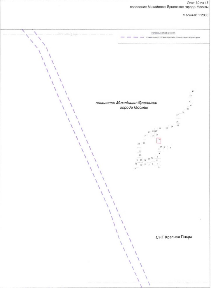 Постановление Правительства Москвы от 25.12.2020 N 2394-ПП "Об утверждении проекта планировки территории линейного объекта - улично-дорожная сеть для транспортного обслуживания инфекционного корпуса, расположенного вблизи деревни Голохвастово поселения Вороновское города Москвы"