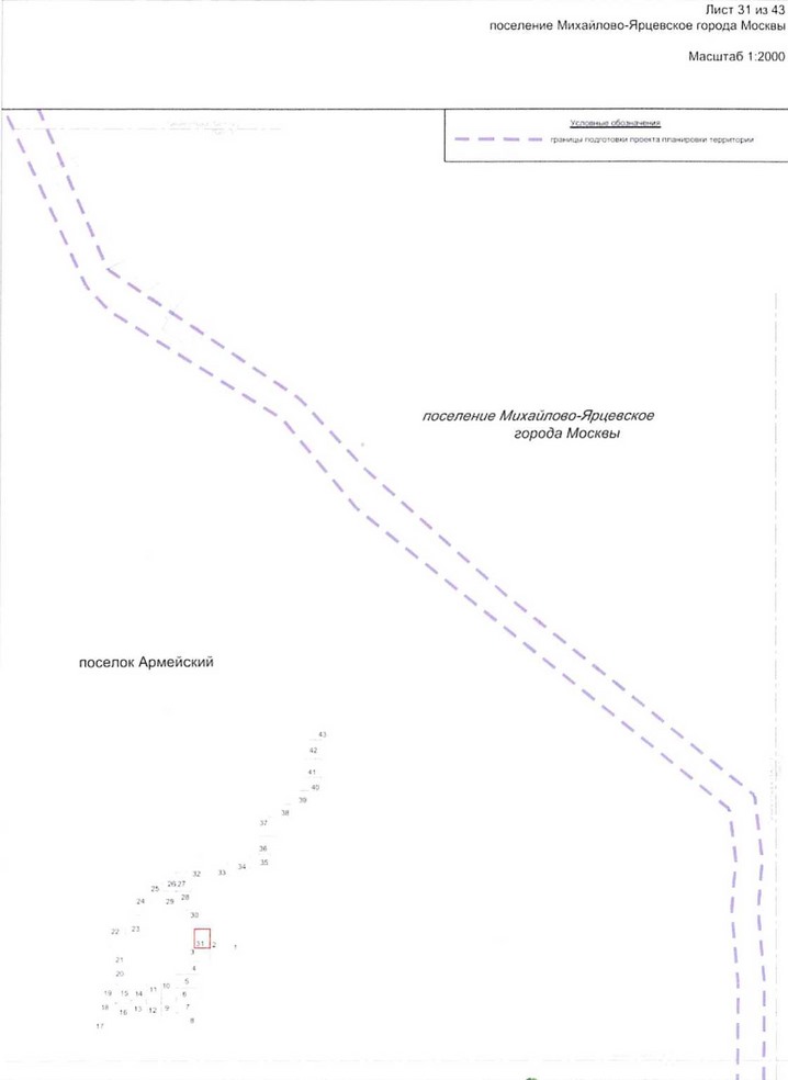 Постановление Правительства Москвы от 25.12.2020 N 2394-ПП "Об утверждении проекта планировки территории линейного объекта - улично-дорожная сеть для транспортного обслуживания инфекционного корпуса, расположенного вблизи деревни Голохвастово поселения Вороновское города Москвы"