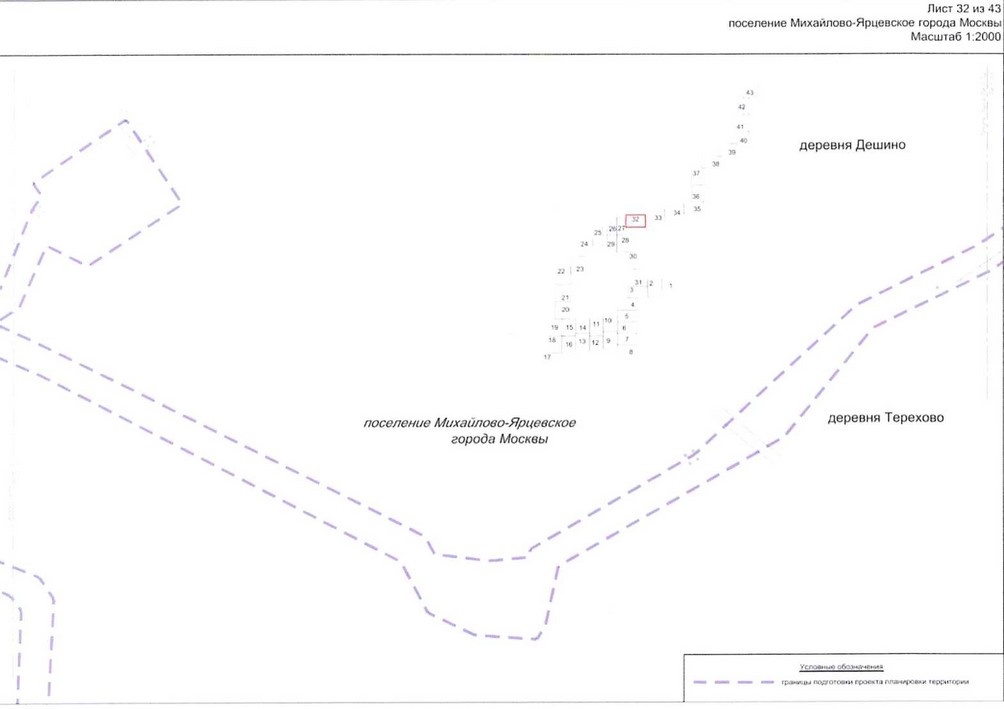 Постановление Правительства Москвы от 25.12.2020 N 2394-ПП "Об утверждении проекта планировки территории линейного объекта - улично-дорожная сеть для транспортного обслуживания инфекционного корпуса, расположенного вблизи деревни Голохвастово поселения Вороновское города Москвы"