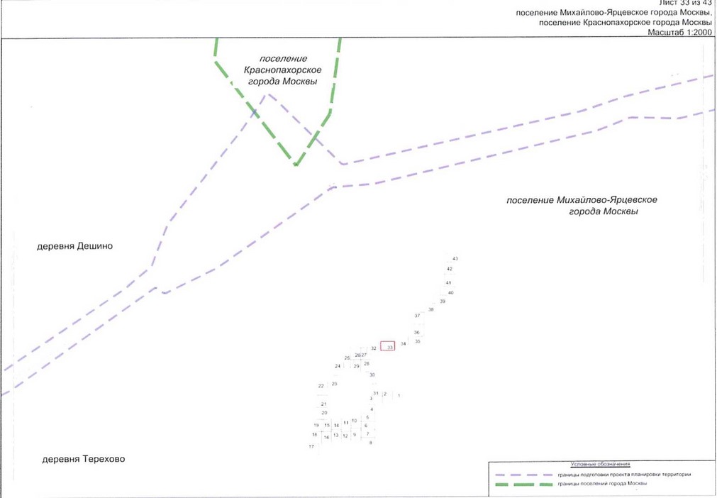 Постановление Правительства Москвы от 25.12.2020 N 2394-ПП "Об утверждении проекта планировки территории линейного объекта - улично-дорожная сеть для транспортного обслуживания инфекционного корпуса, расположенного вблизи деревни Голохвастово поселения Вороновское города Москвы"