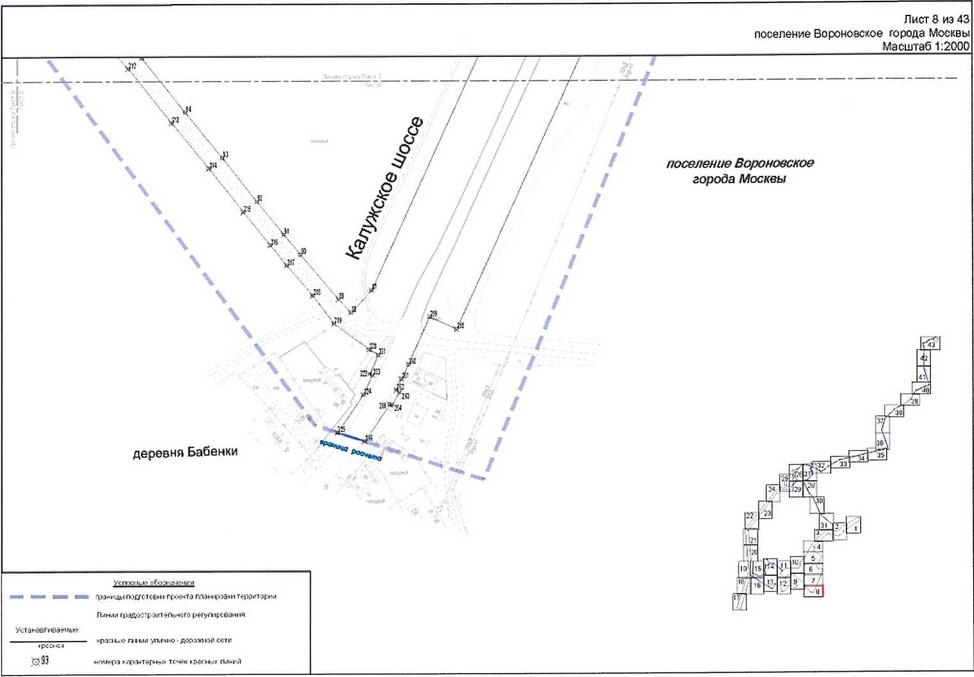 Постановление Правительства Москвы от 25.12.2020 N 2394-ПП "Об утверждении проекта планировки территории линейного объекта - улично-дорожная сеть для транспортного обслуживания инфекционного корпуса, расположенного вблизи деревни Голохвастово поселения Вороновское города Москвы"